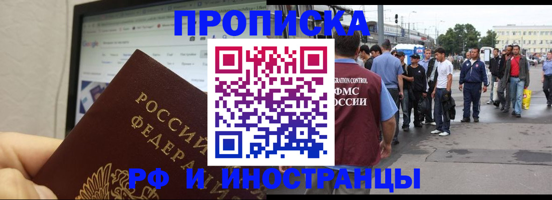 прописка ребенка в Звенигово