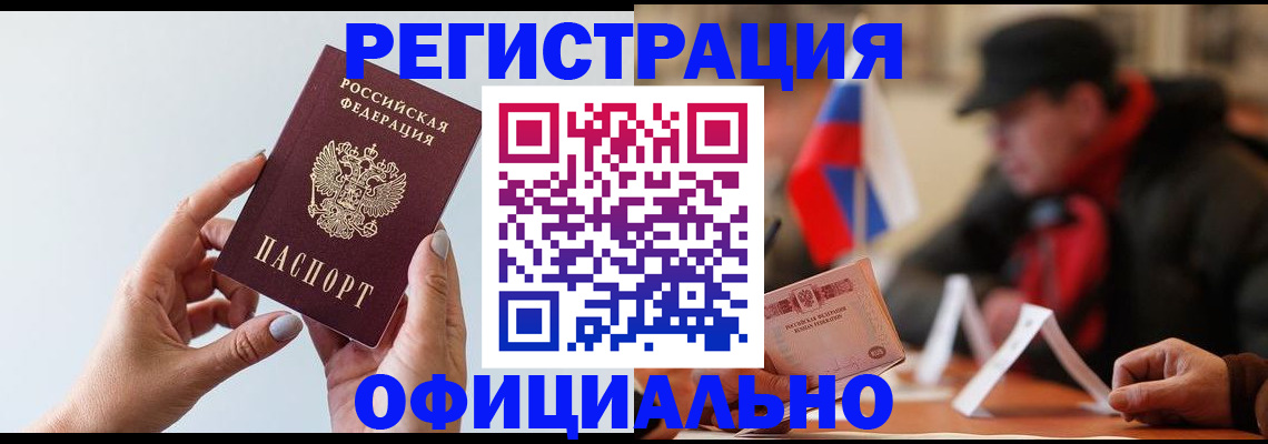 прописка для школы в Звенигово