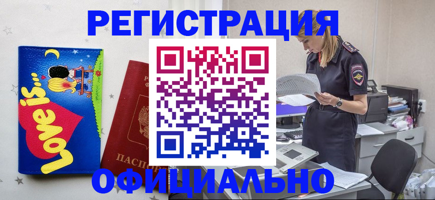 временная регистрация гарантия в Звенигово