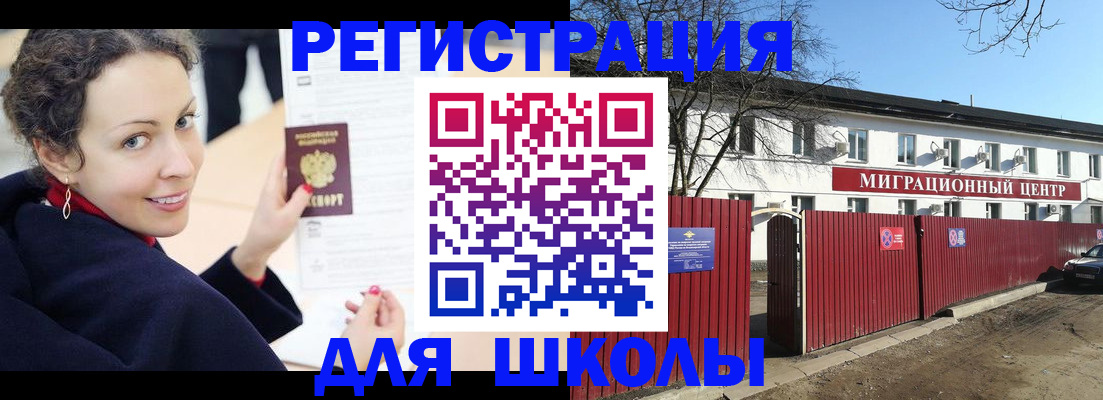 временная регистрация надежно в Звенигово